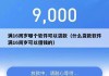 满16周岁哪个软件可以贷款（什么贷款软件满16周岁可以借钱的）